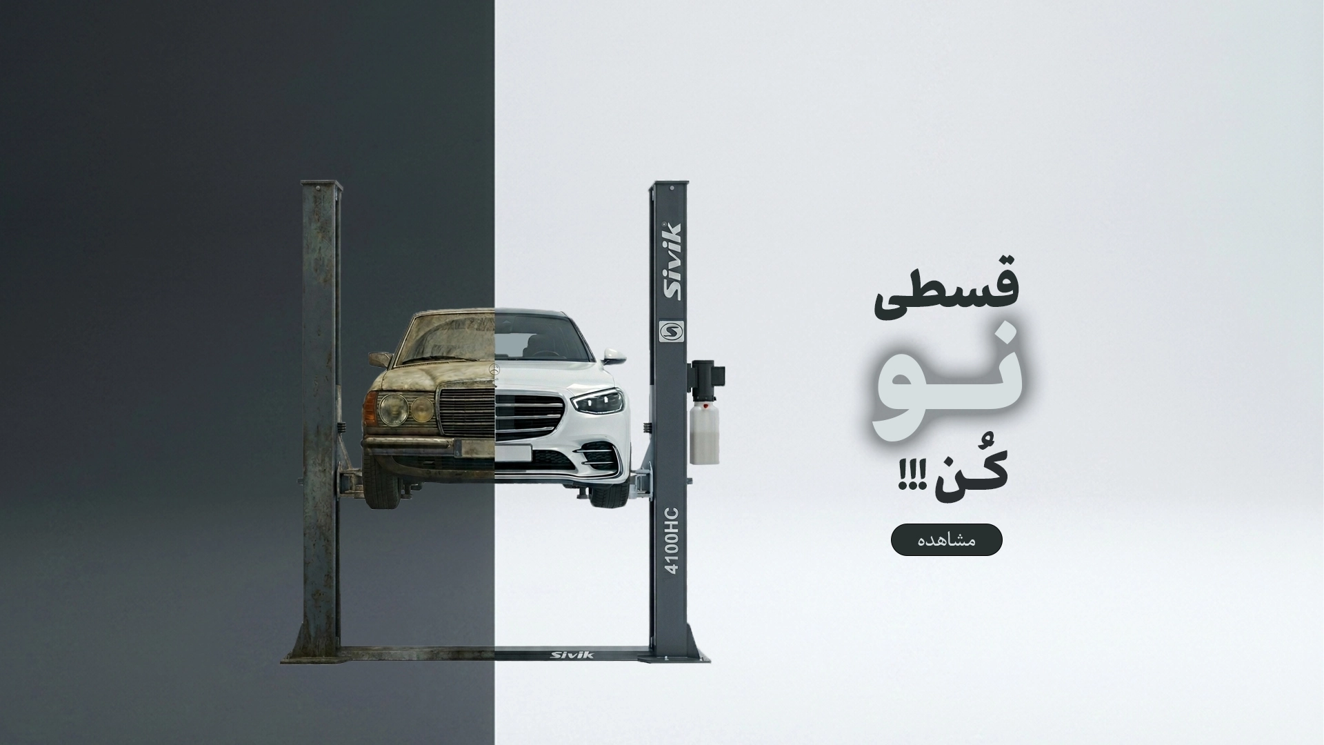 قسطی کن